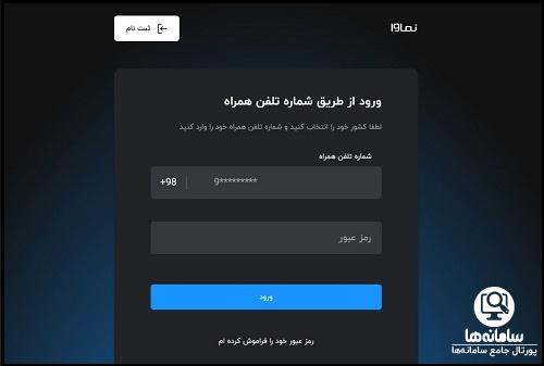 نحوه خرید اشتراک نماوا